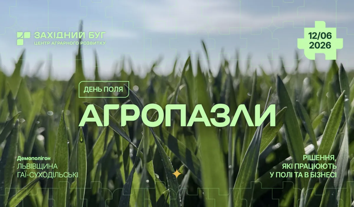 Всеукраїнський День Поля Агропазли: у фокусі пшениця, ячмінь та ріпак