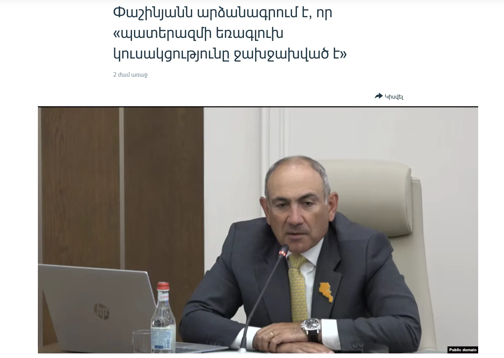 Pashinyan declared a crushing victory over his opponents following his election win