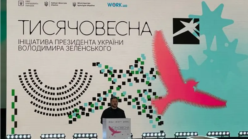 Зеленський анонсував підтримку книговидання у межах програми «Тисячовесна» з 2027 року