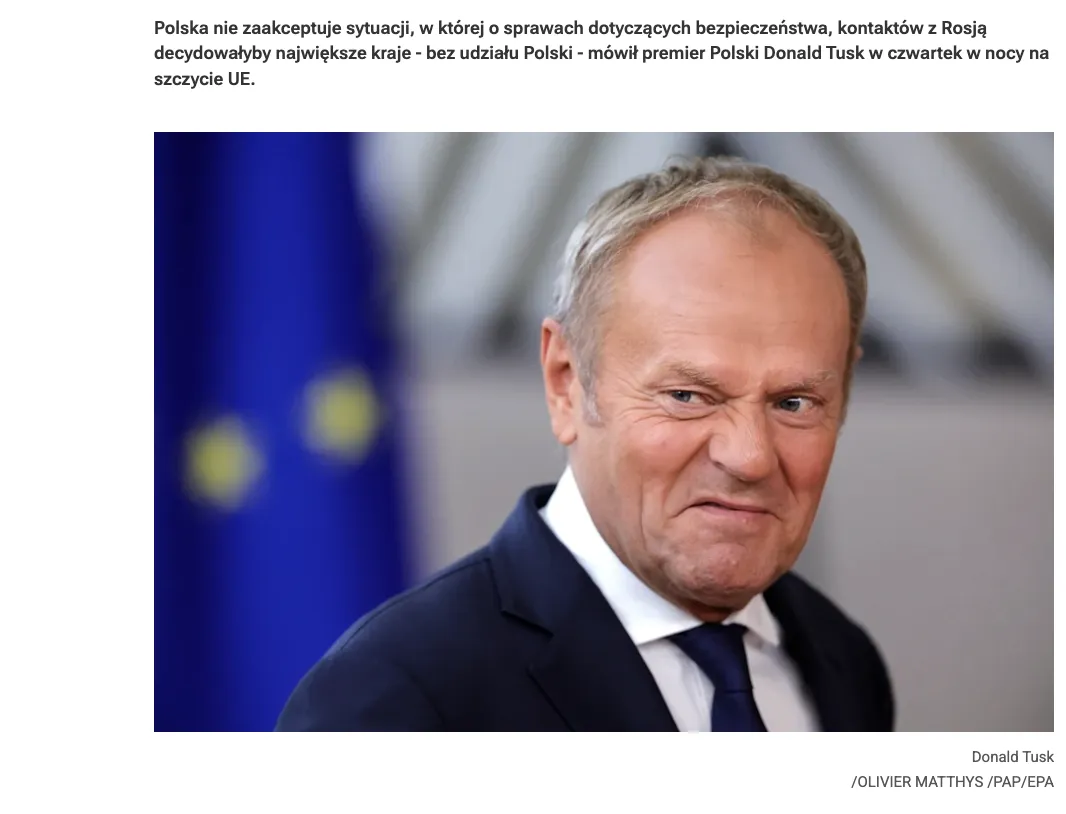 Туск заявил, что Польша не поддержит решения ЕС в отношении России без своего участия — Rmf24