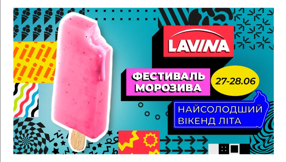 Найсолодший вікенд літа: у Lavina пройде Фестиваль морозива