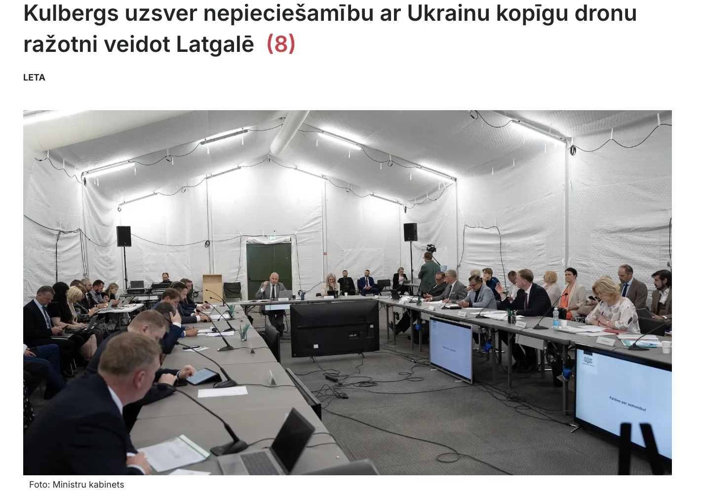 Латвия вместе с Украиной построит завод по производству дронов у границы с РФ