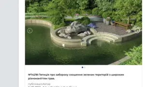 У Києві продають другу конфісковану квартиру Артємія Лєбєдєва