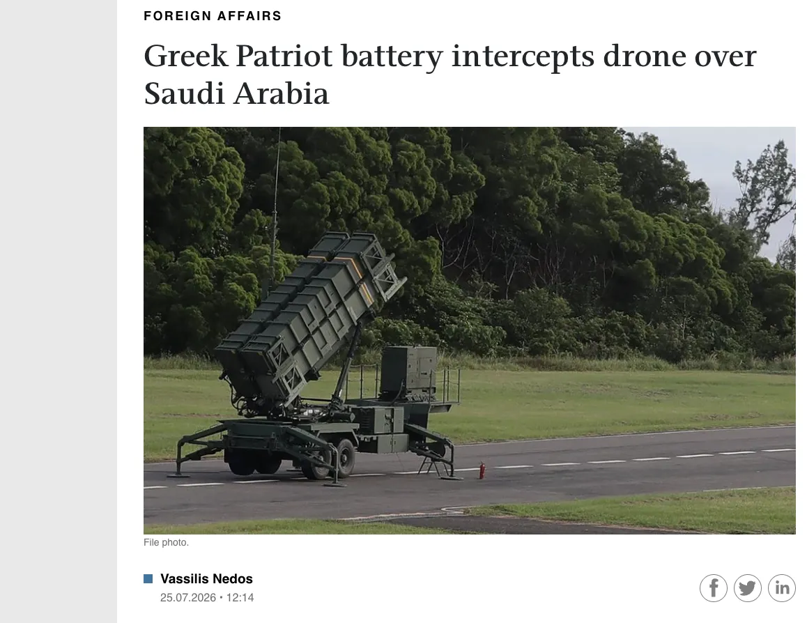 Грецькі військові за допомогою Patriot збили дві балістичні ракети над Саудівською Аравією