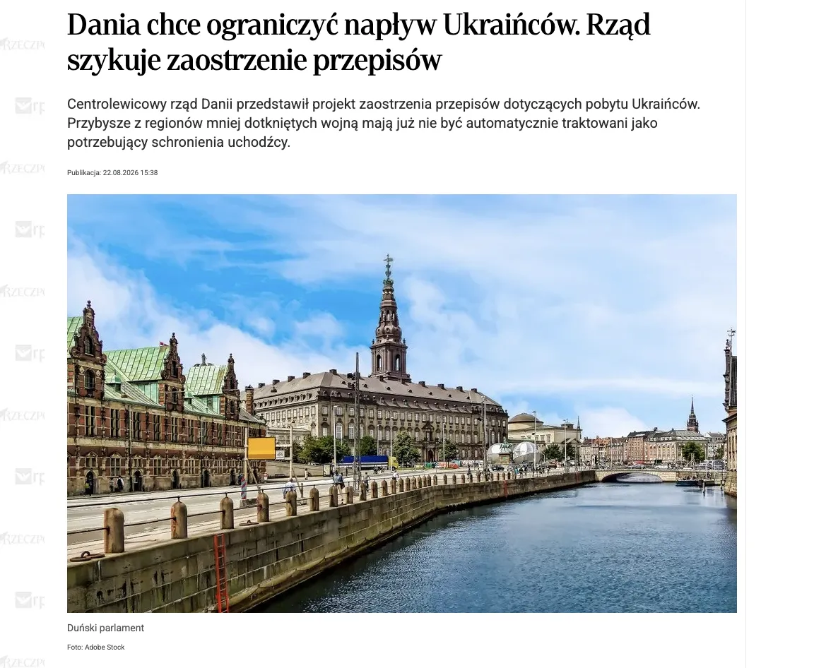 Данія планує обмежити захист для українців із 14 областей