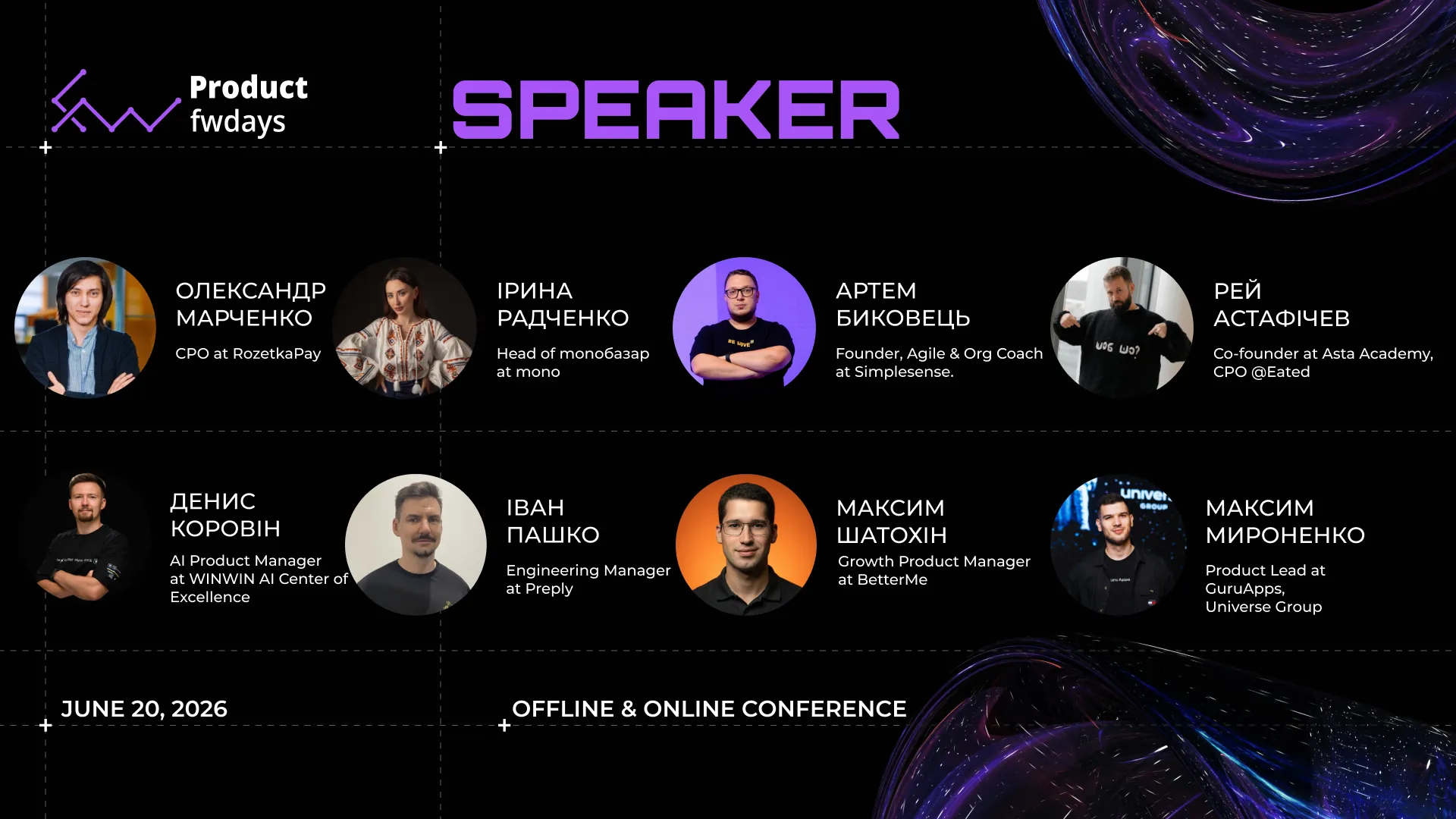 У Києві відбудеться конференція AI Product fwdays’26 для тих, хто хоче масштабувати та розвивати продукти