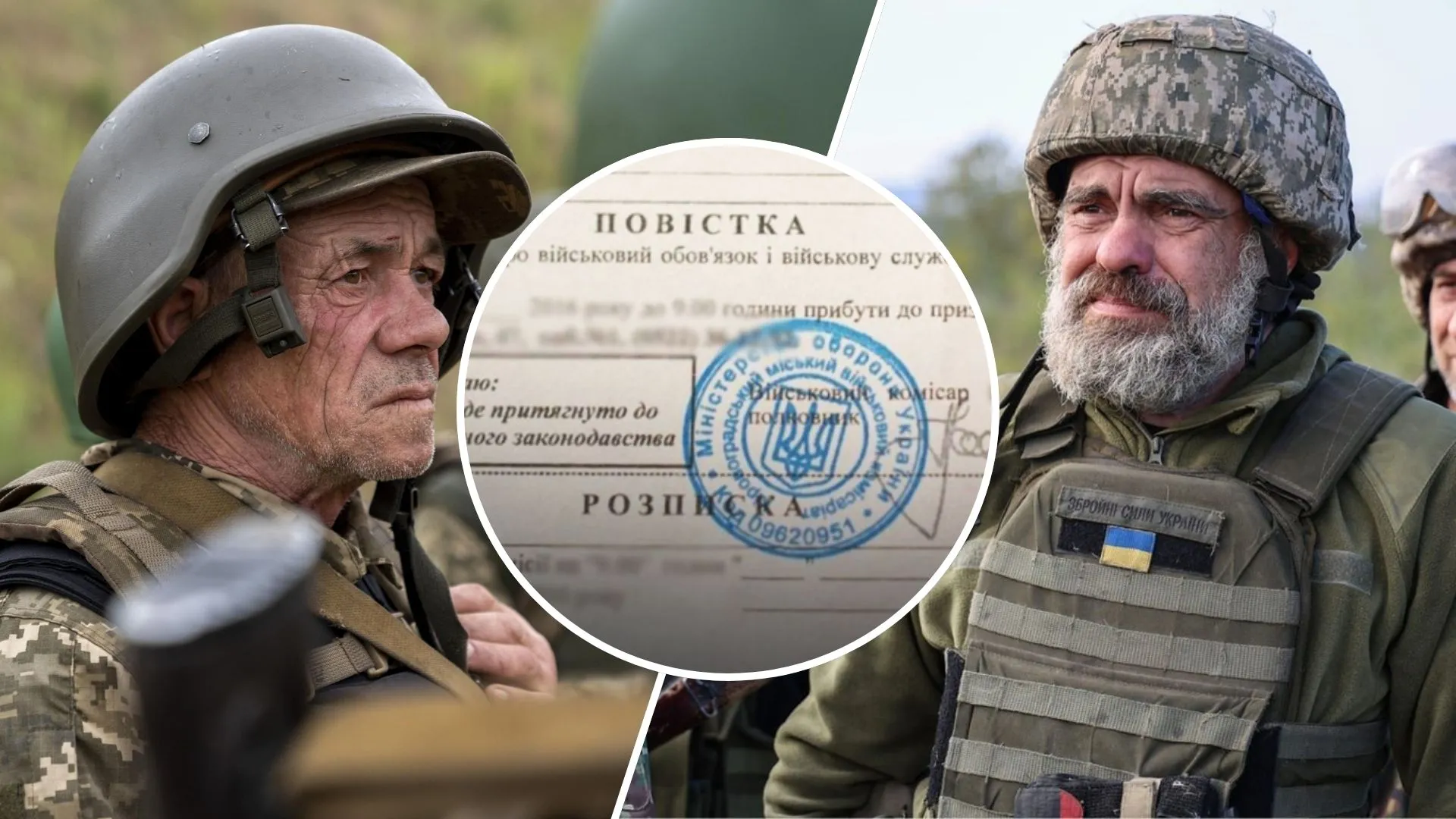 Мобілізація чоловіків з тяжкими захворюваннями: історія про пухлину мозку та шизофренію