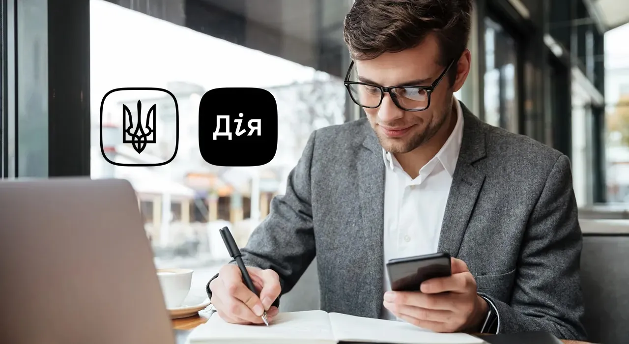 Нові функції "Дії": військові документи та розлучення онлайн