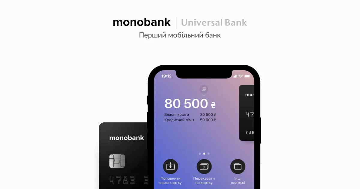 Monobank оновив перекази: нова функція фіксованої суми
