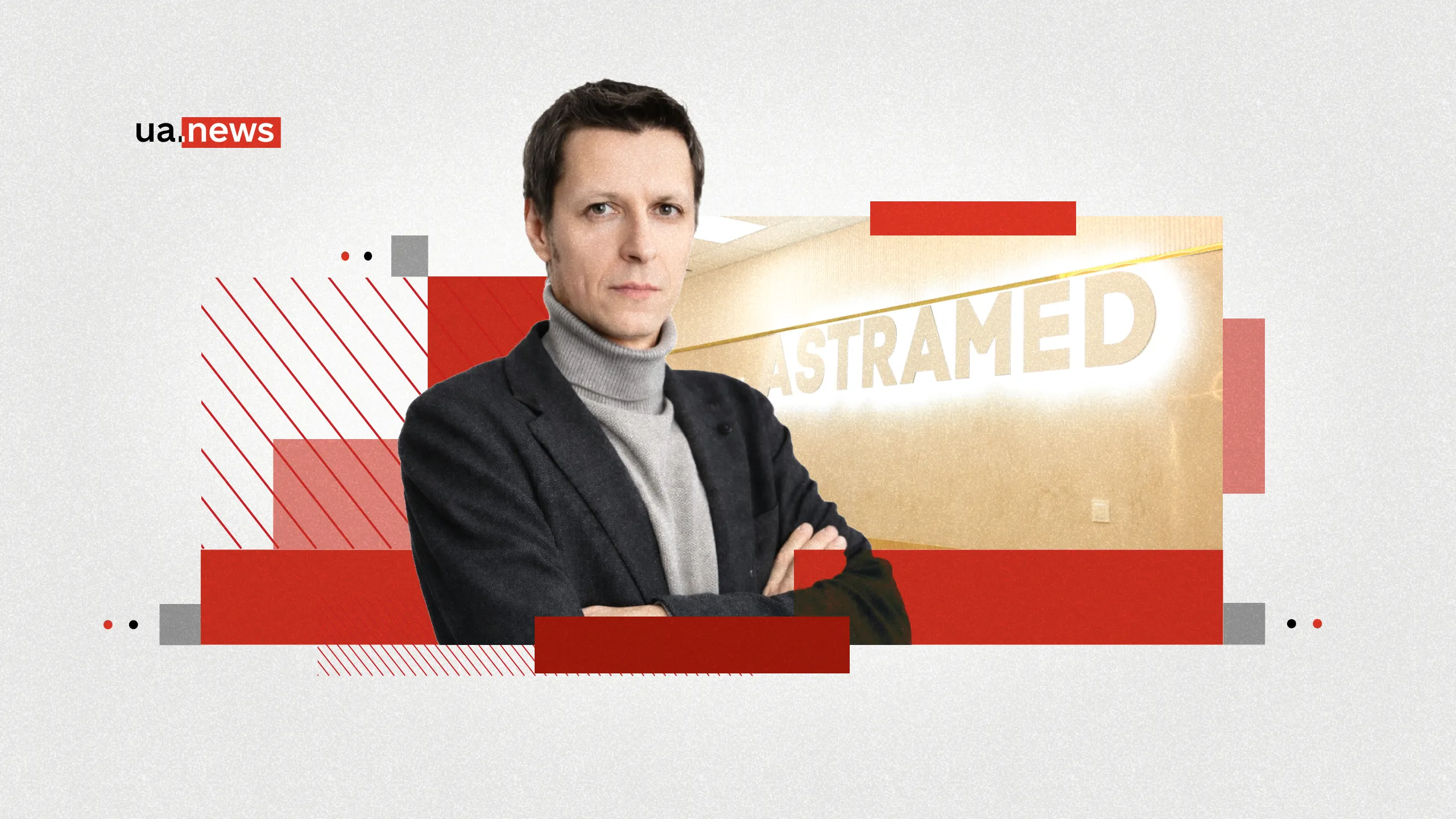 Сильний сервіс та довіра пацієнтів: Віталій Хімчук про розвиток ASTRAMED у Польщі