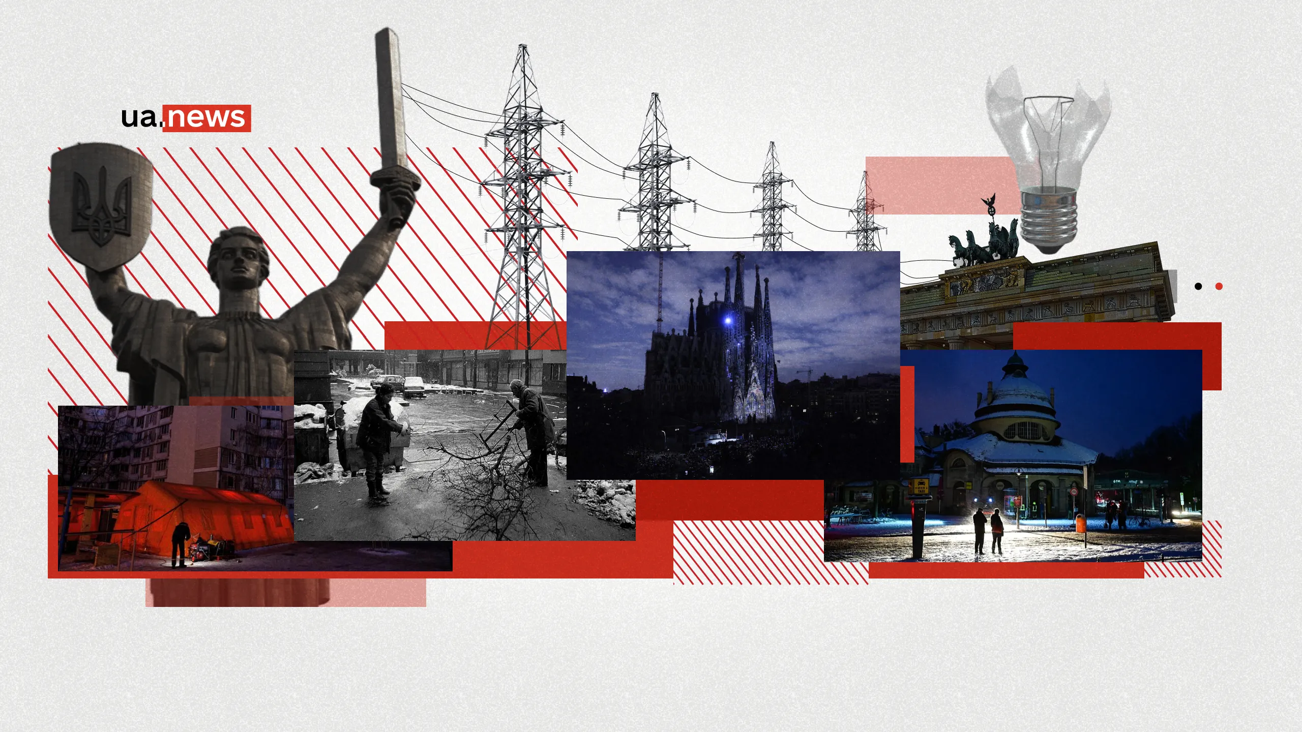 Найбільші блекаути у Європі: історії виживання без світла і тепла