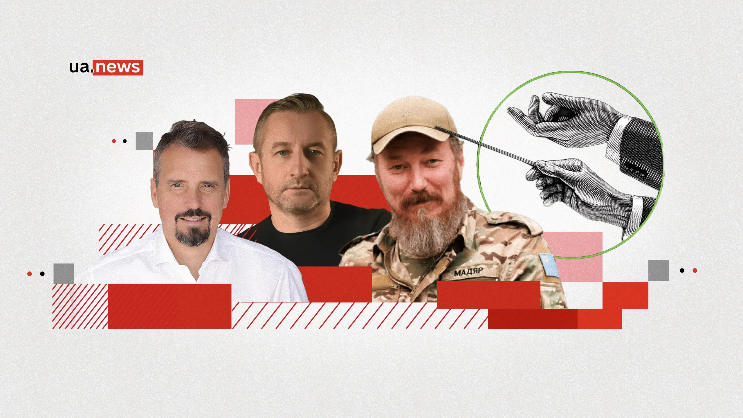 Скільки ще триватиме війна і чому Україна має позбутися терпимості до корупції: інсайди з форуму «Диригенти змін»