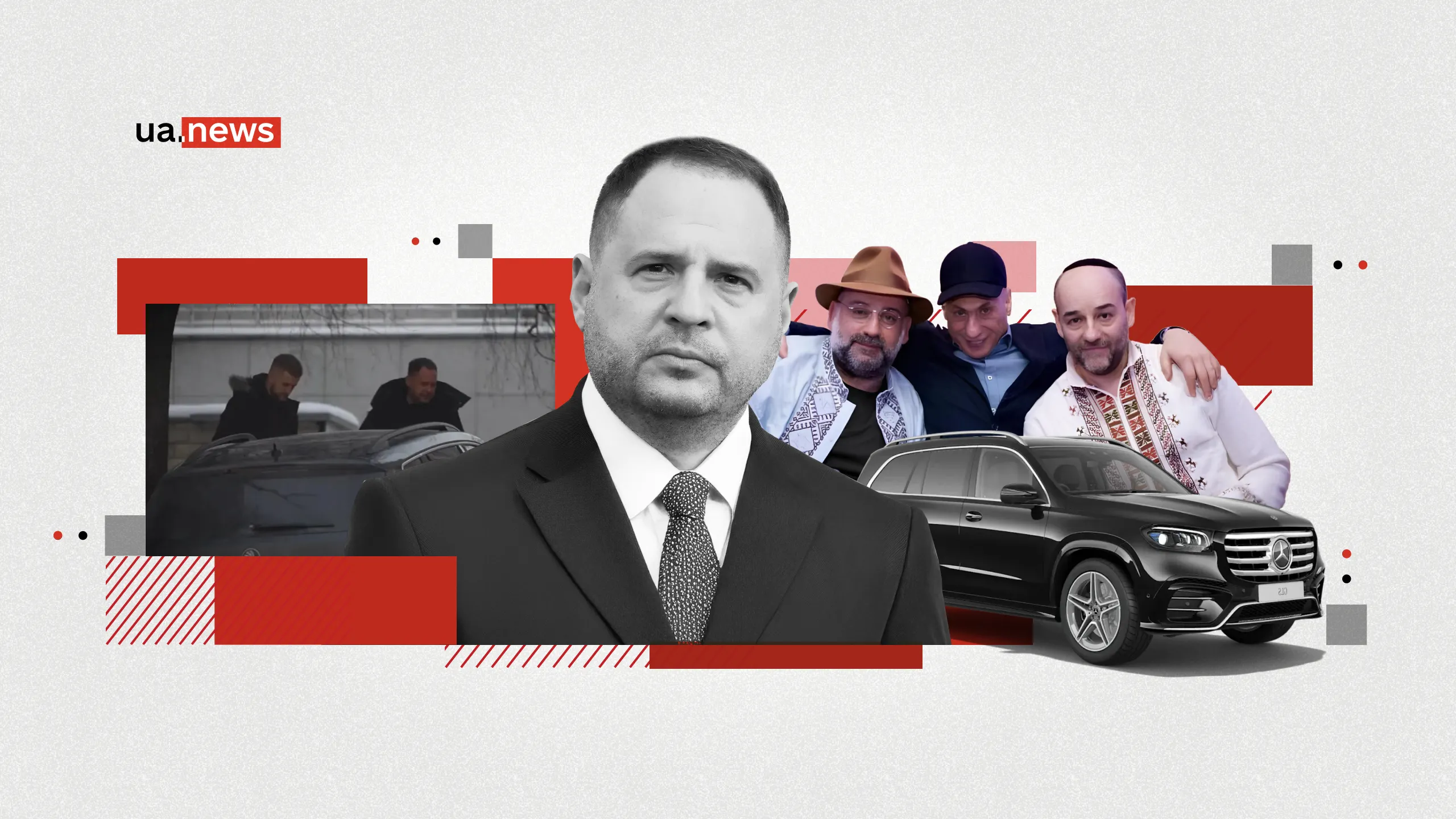 Після «Міндічгейту»: Єрмака прикриває держохорона, а Червоненко й далі веде бізнес