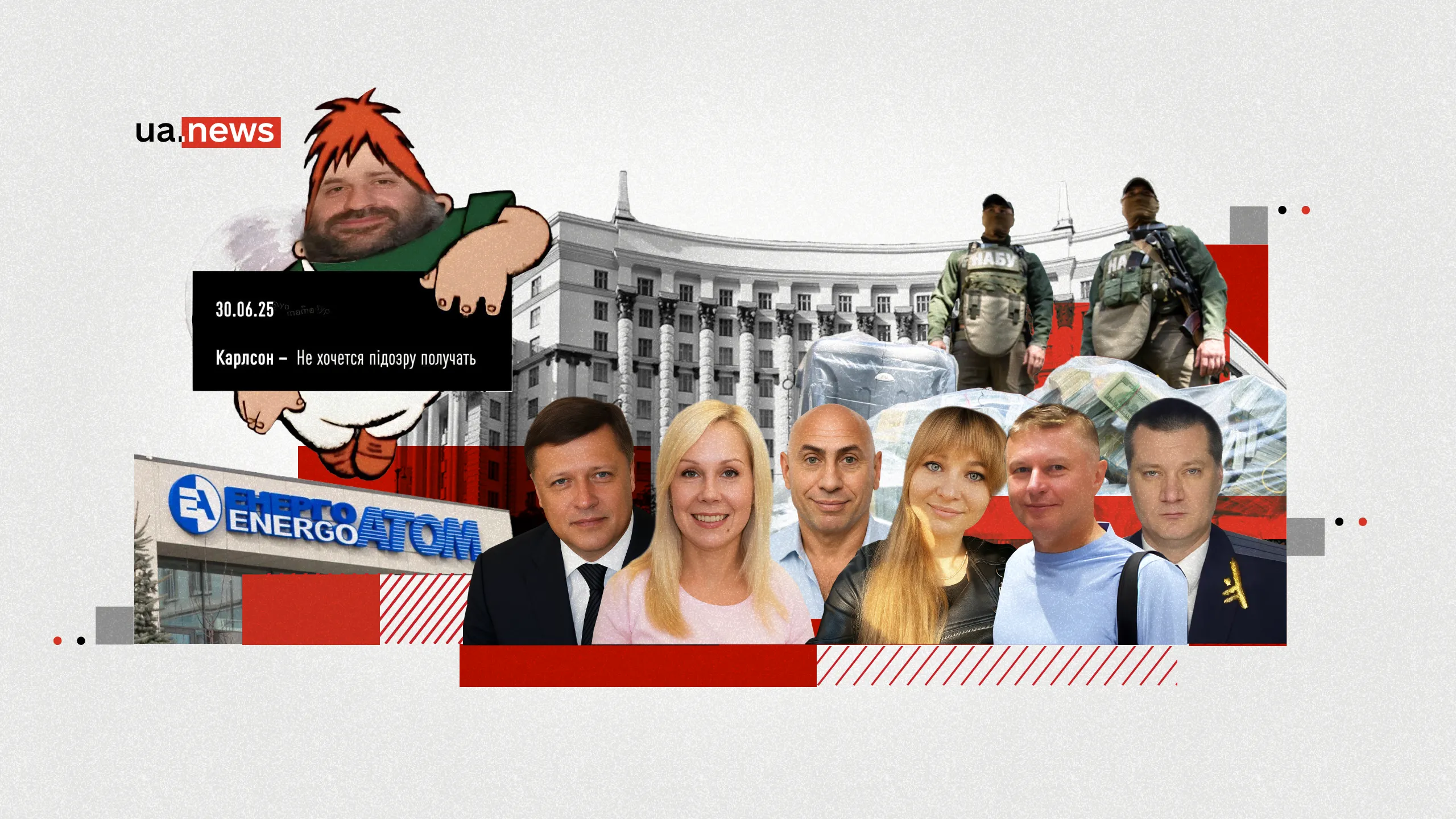 Кого судитимуть за корупцію в «Енергоатомі»: ключові фігуранти плівок НАБУ