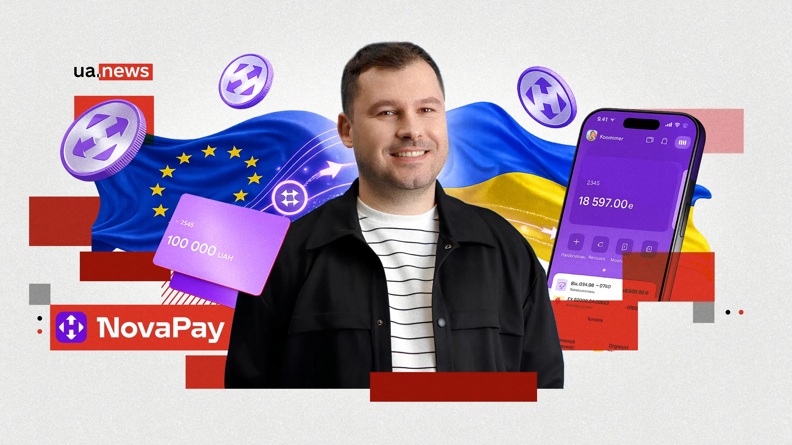 Фінтех і регуляція: що відрізняє Україну та ринки ЄС — пояснює Роман Філоненко, директор юридичного департаменту NovaPay