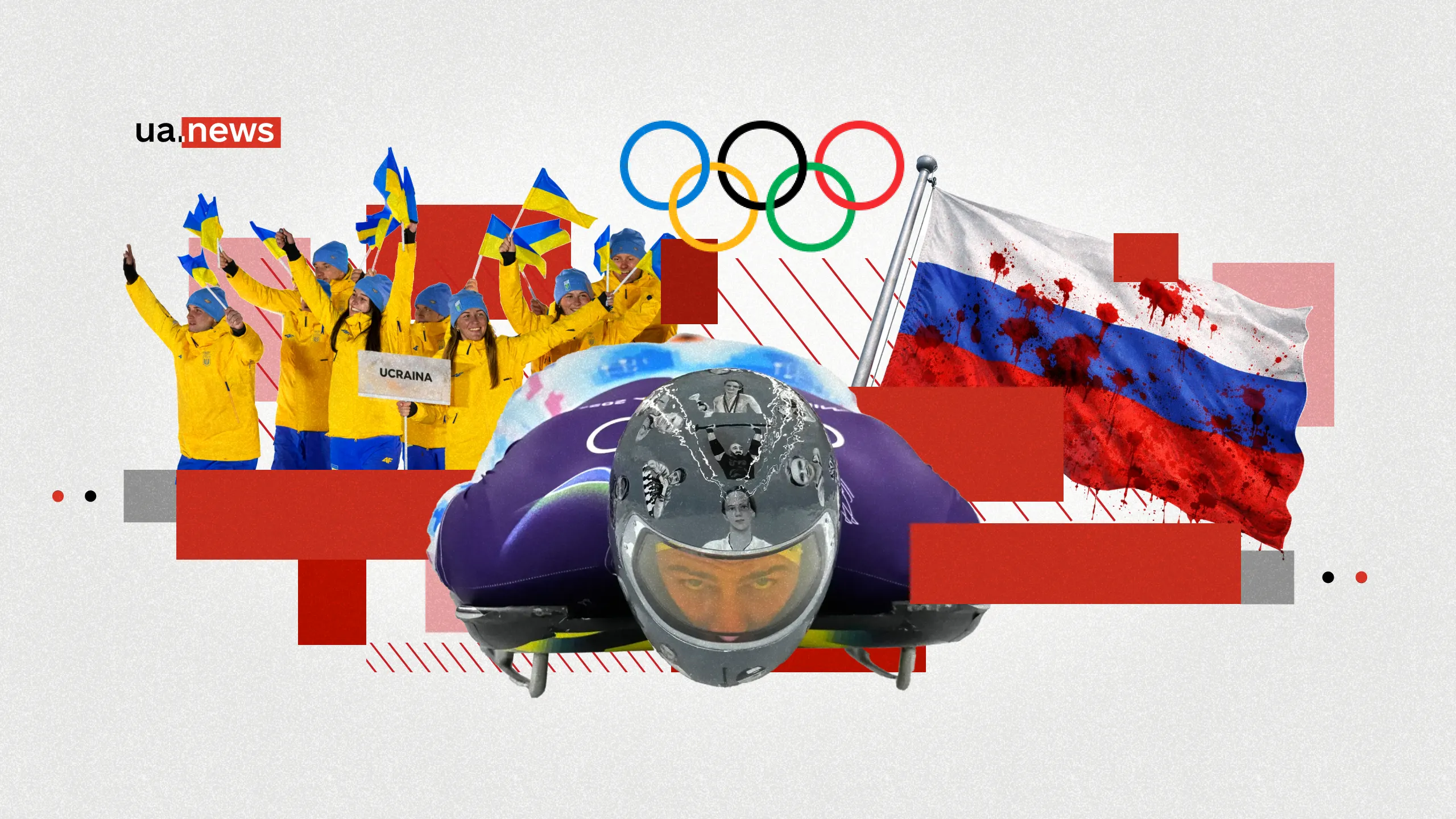 Незручна правда: чому МОК заборонив Гераскевичу виступати у «шоломі пам’яті»