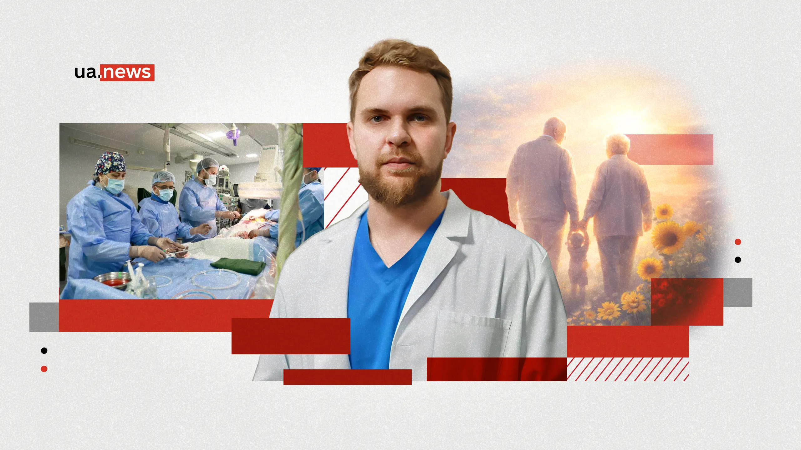 Давно вышли за рамки традиционных возрастных ограничений: Глеб Емец о том, как украинские кардиохирурги помогают долгожителям