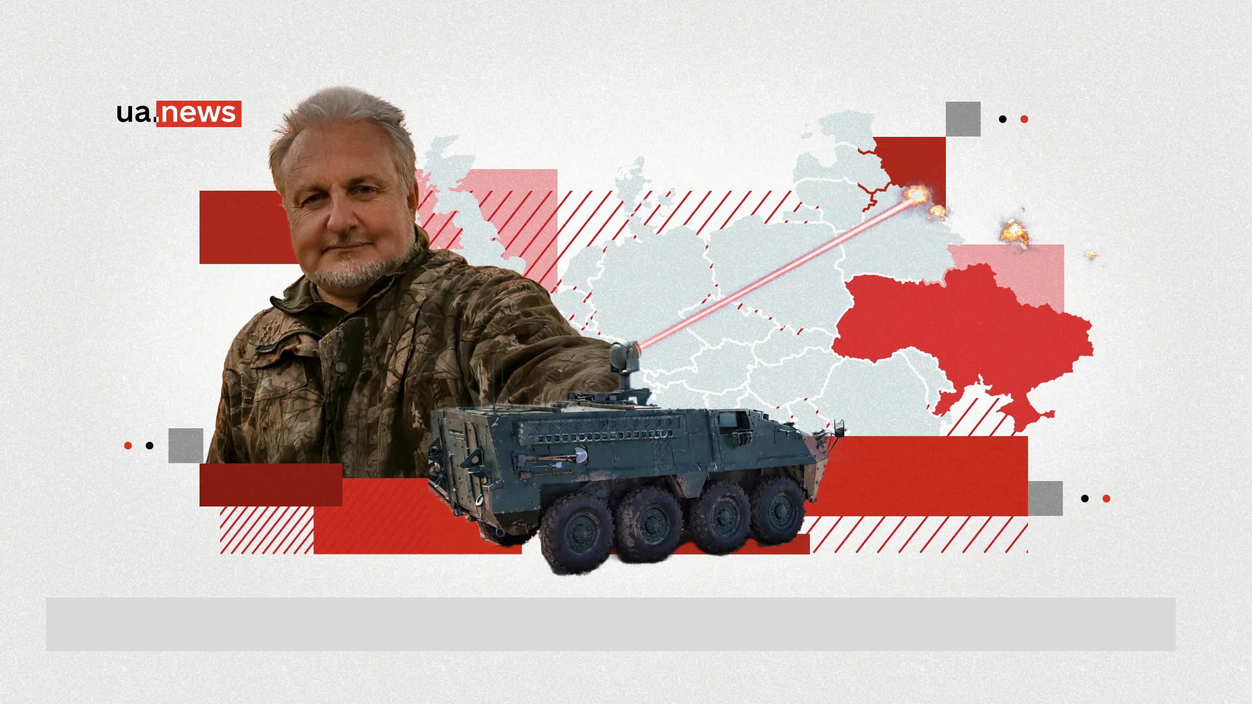 Українські Sunray і «Тризуб»: про розвиток лазерного озброєння розповідає авіаексперт Костянтин Криволап