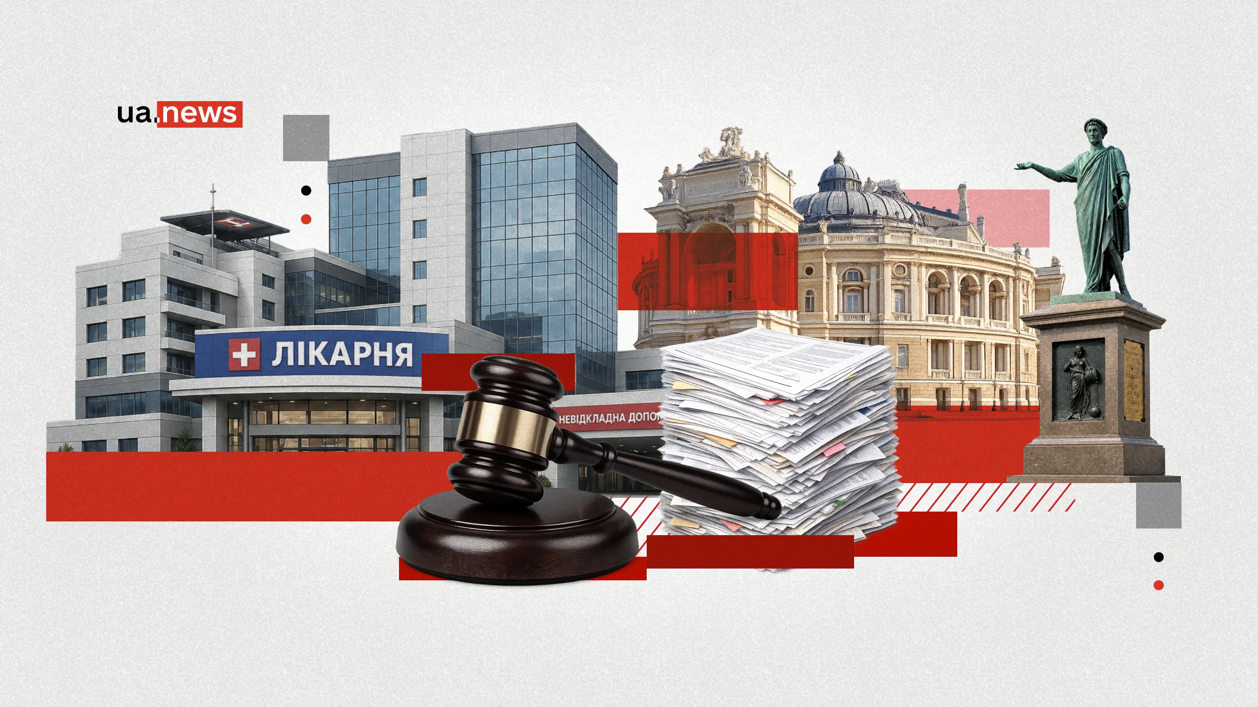 Справа Odrex: доведення лікарської помилки чи спроба знищити клініку
