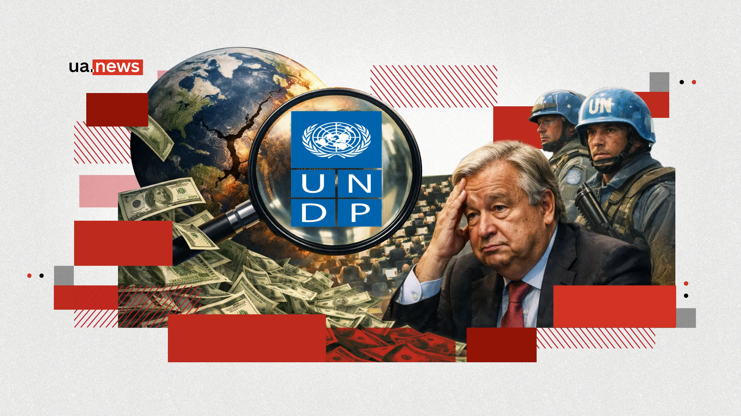 Бюджетна криза ООН: похмуре майбутнє чи перезавантаження