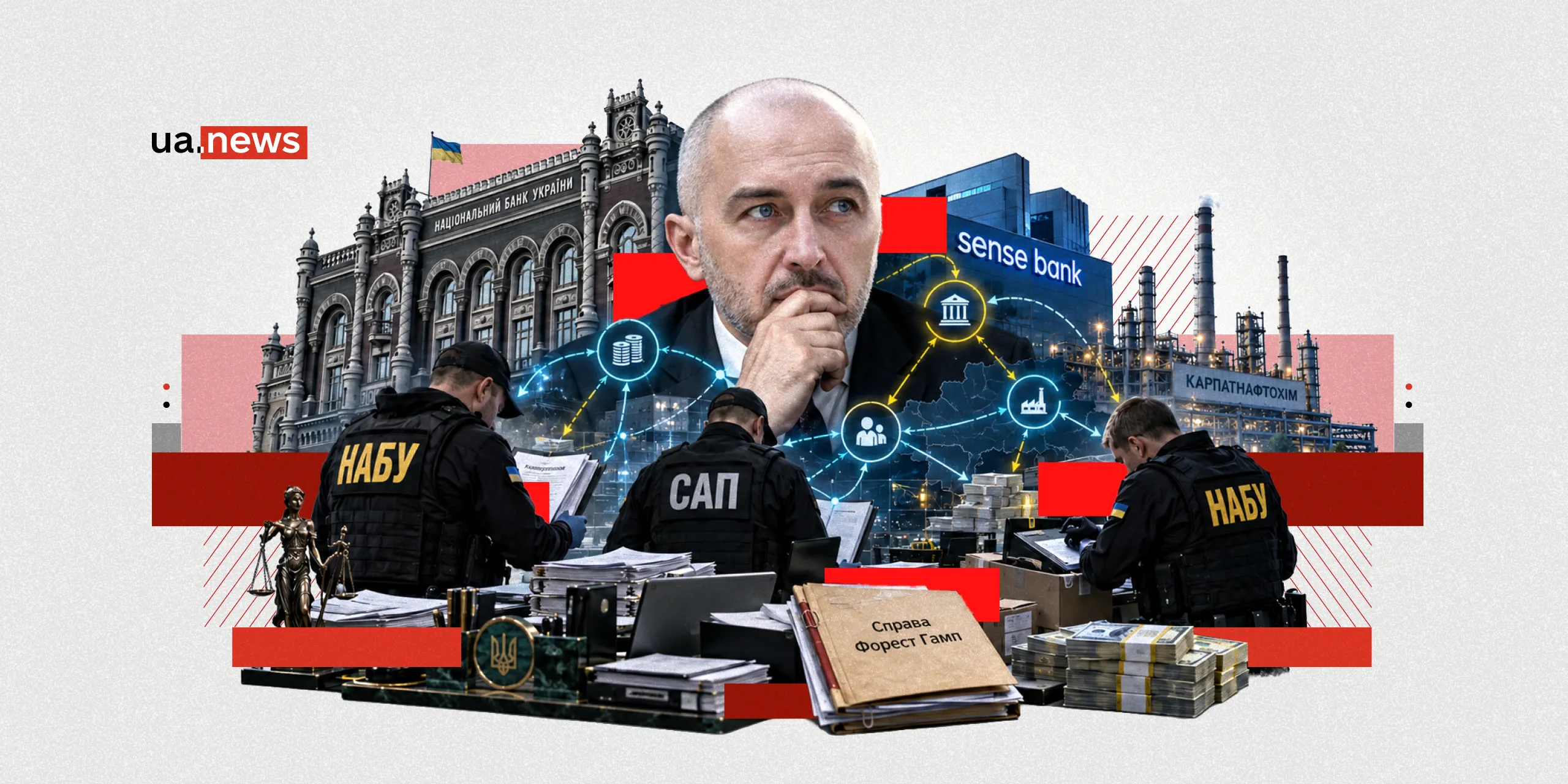 Sense Bank and “Mindichgate”: Why the NABU and the SAP Visited NBU Governor Pyshnyy