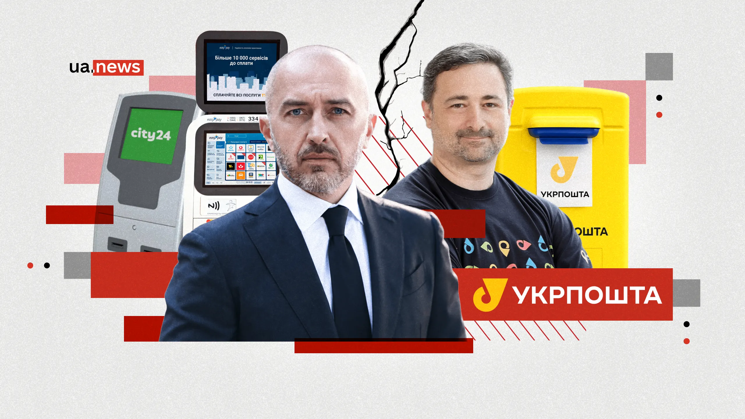 Drugi z rzędu błąd prezesa NBU Pysznego po nałożeniu rekordowych kar na City24 i EasyPay