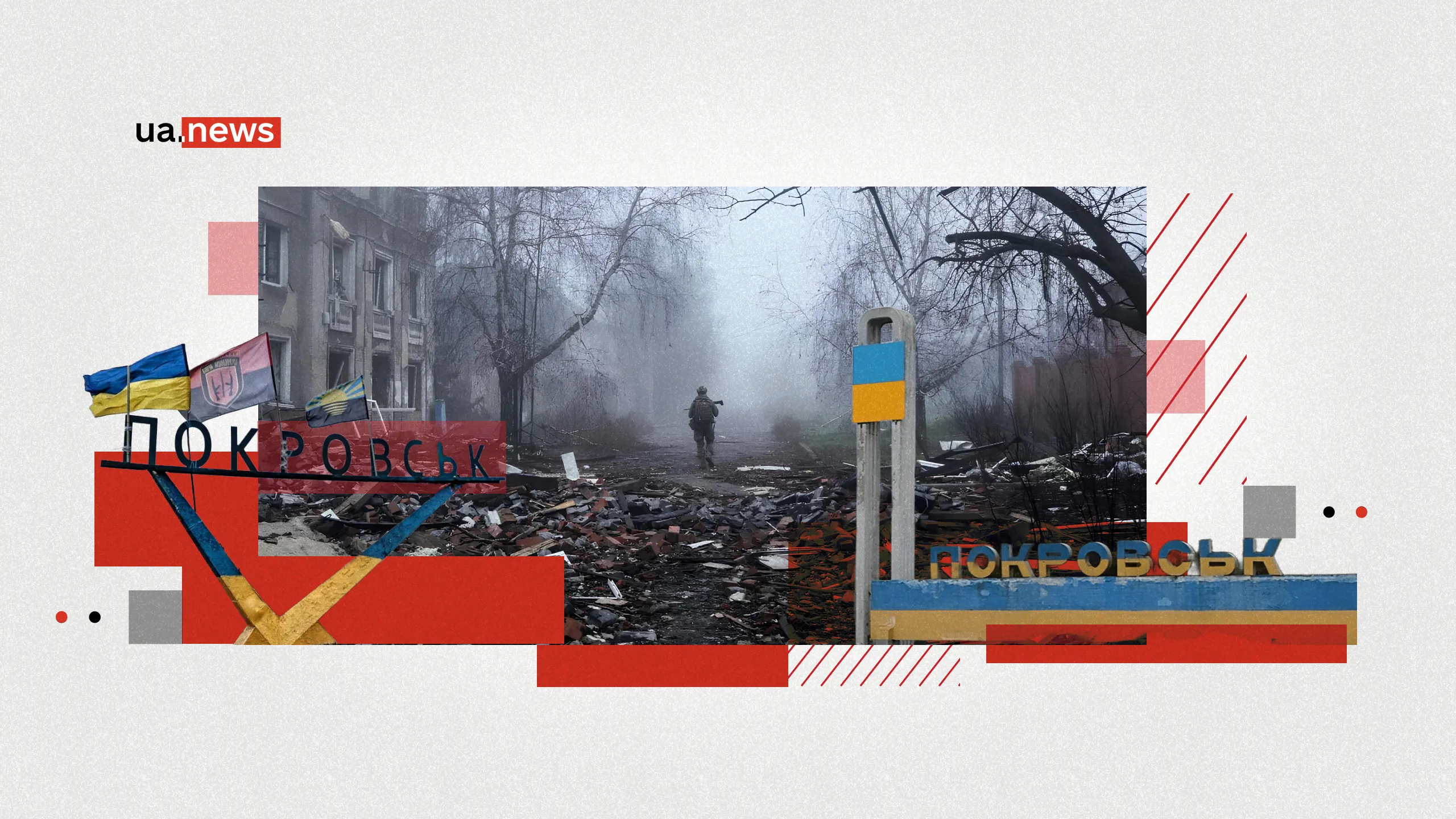 Бої за Покровськ і Мирноград: чим небезпечний новий етап війни