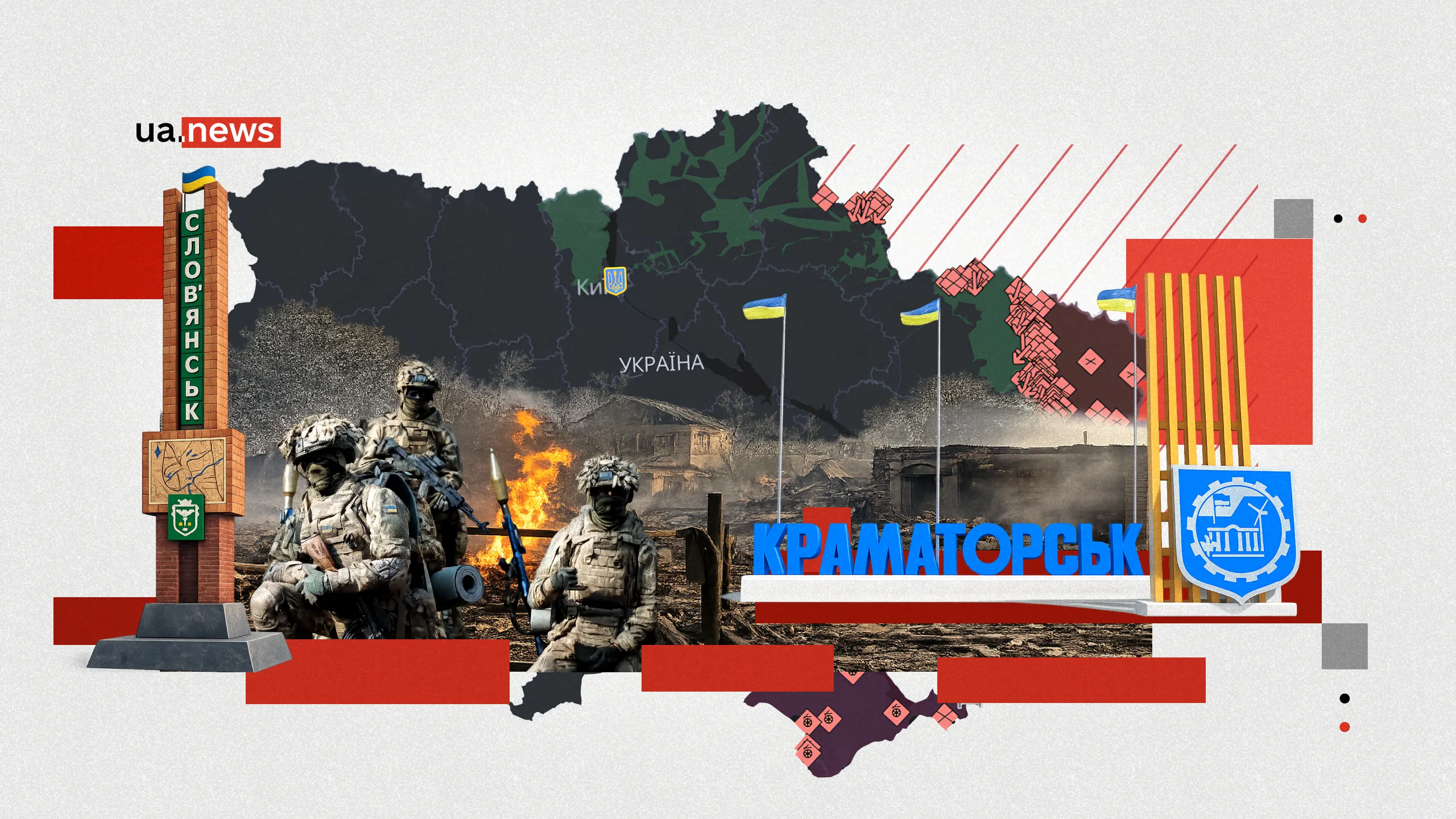 Оборонительный пояс: что происходит вокруг Славянско-Краматорской агломерации