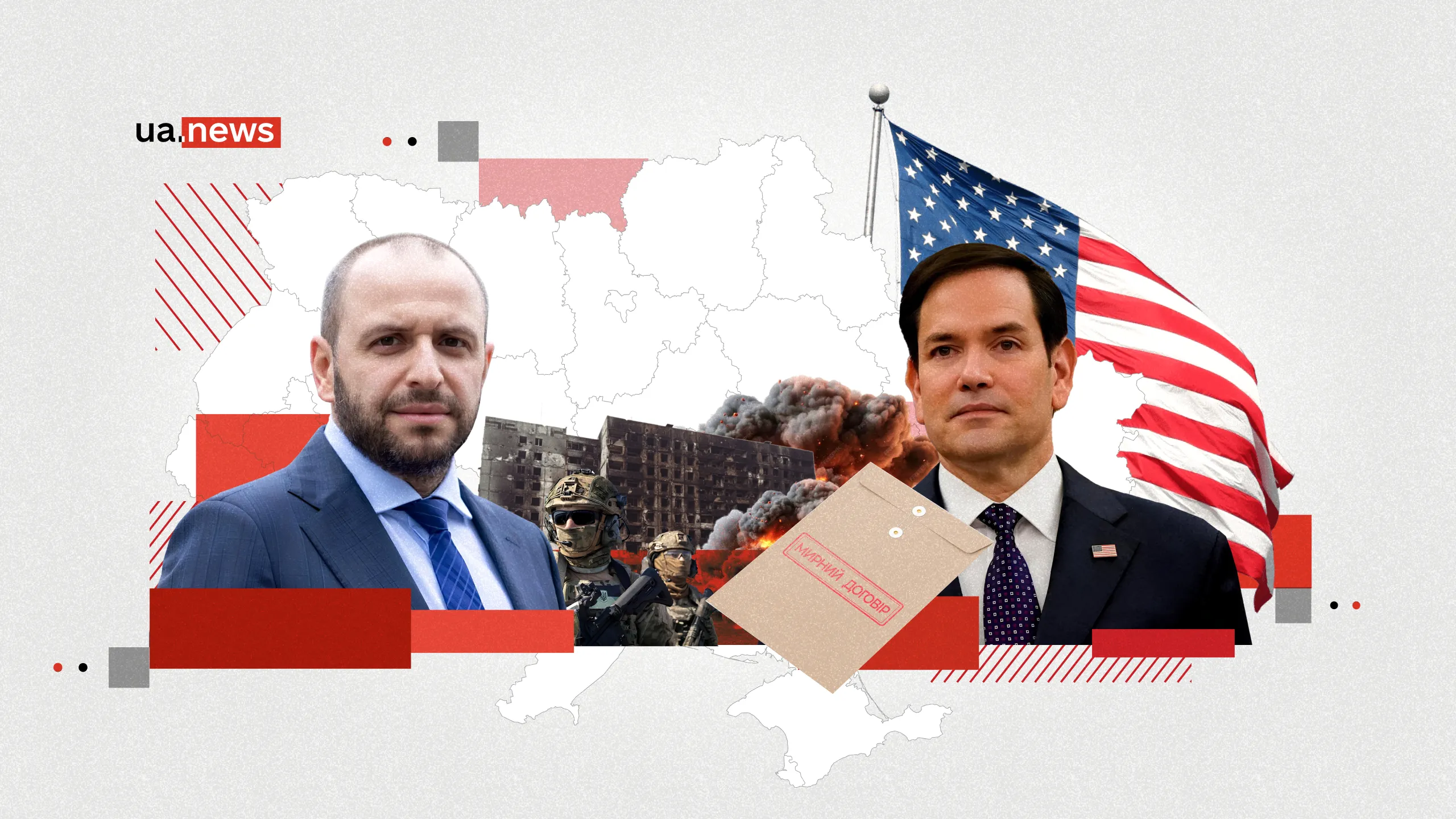 Чи наблизилася Україна до миру: результати переговорів у Флориді