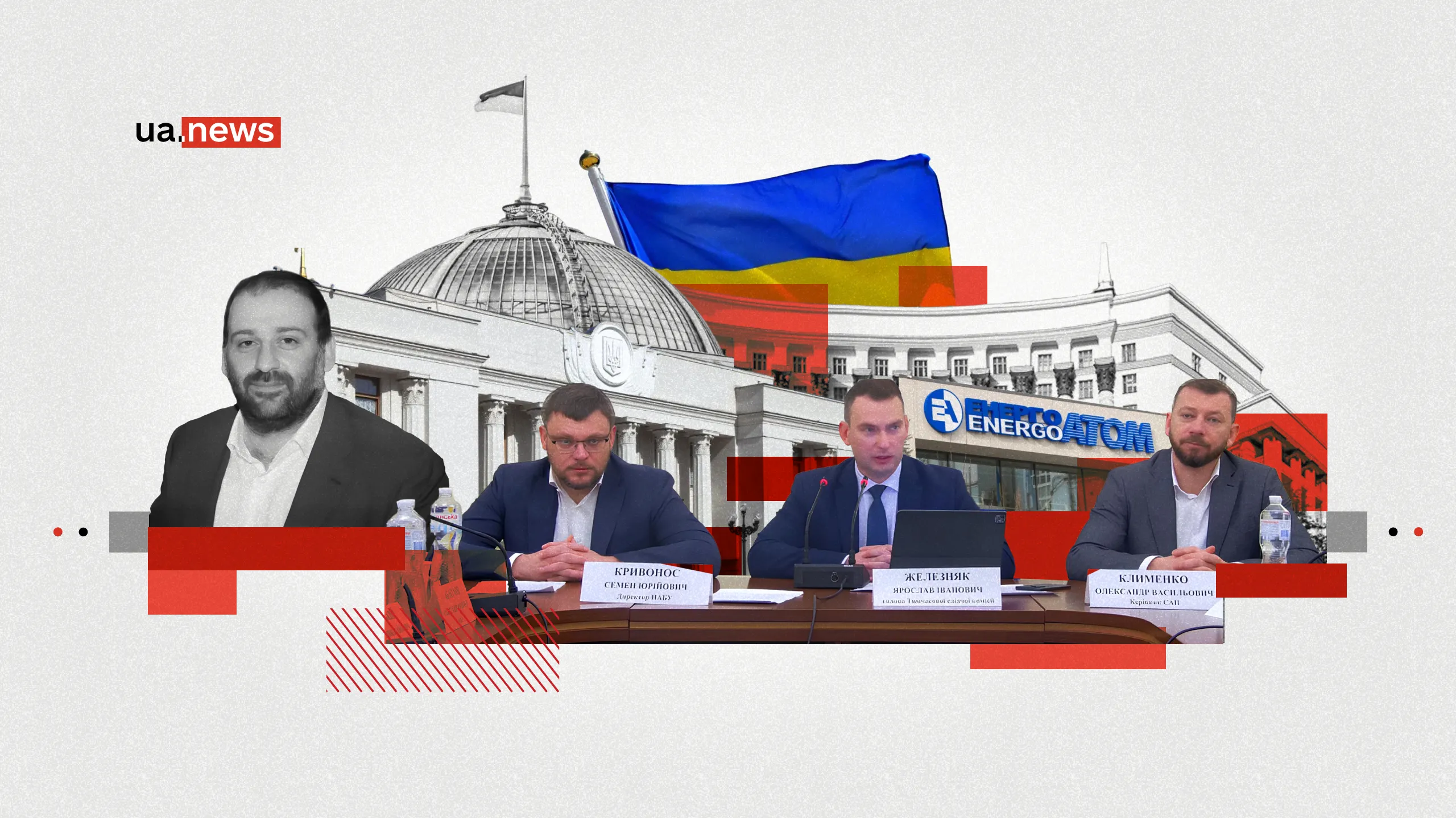 Засідання ТСК у справі Міндіча: Україну накриє нова хвиля корупційних скандалів