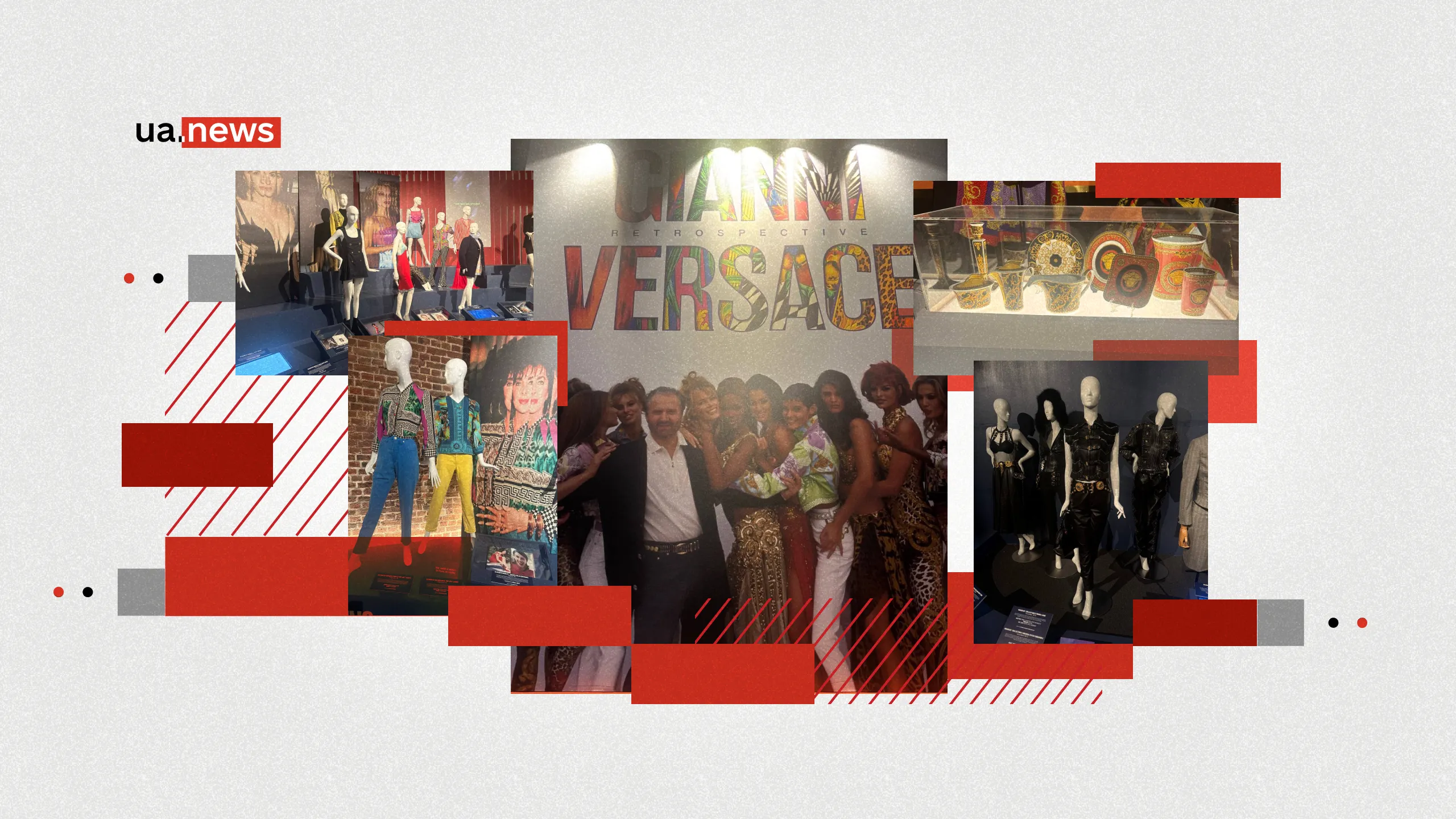 «Джанні Версаче. Ретроспектива»: репортаж UA.News із унікальної виставки у Лондоні