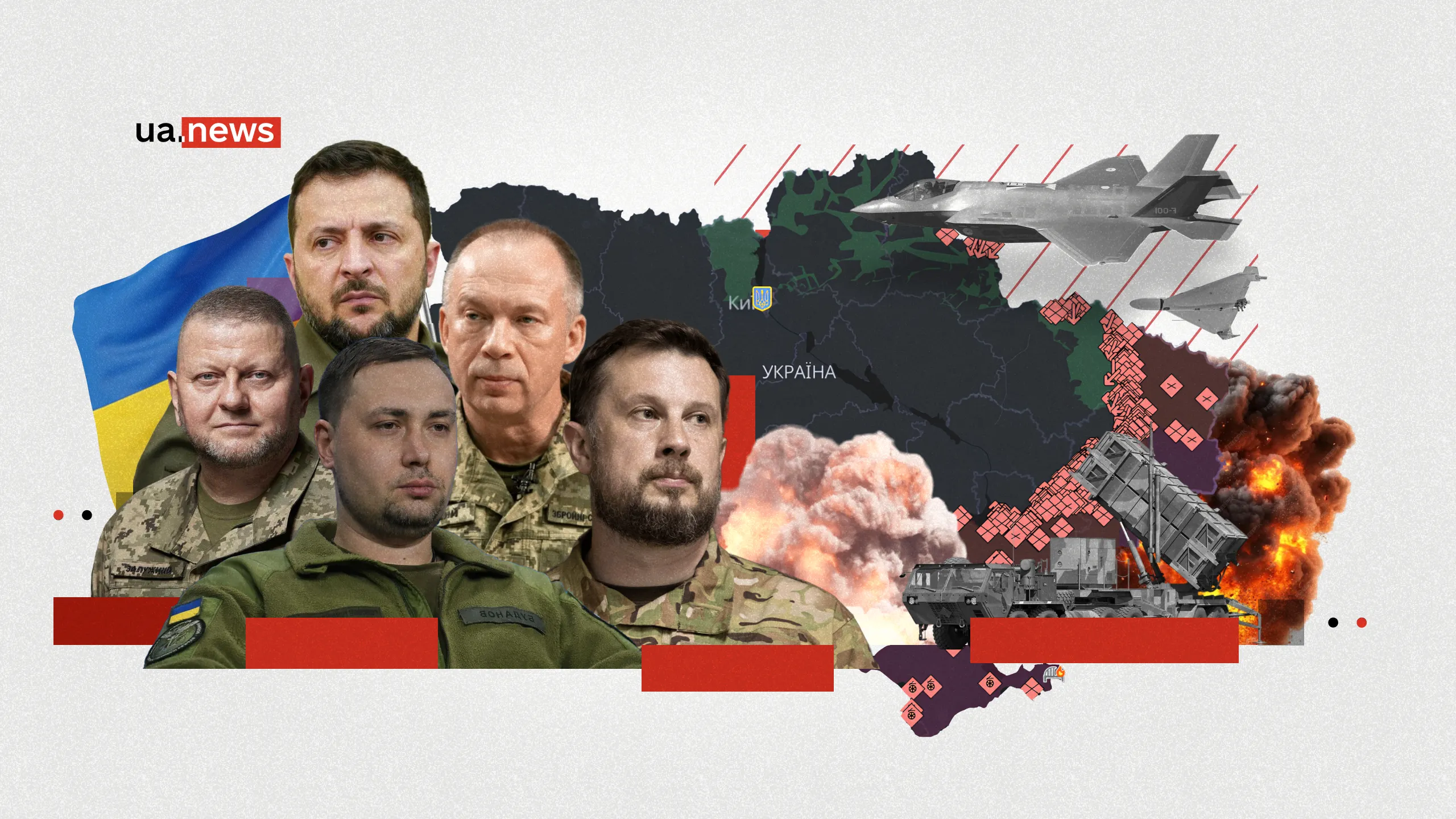 Що змінить хід великої війни: ключові тези військового командування