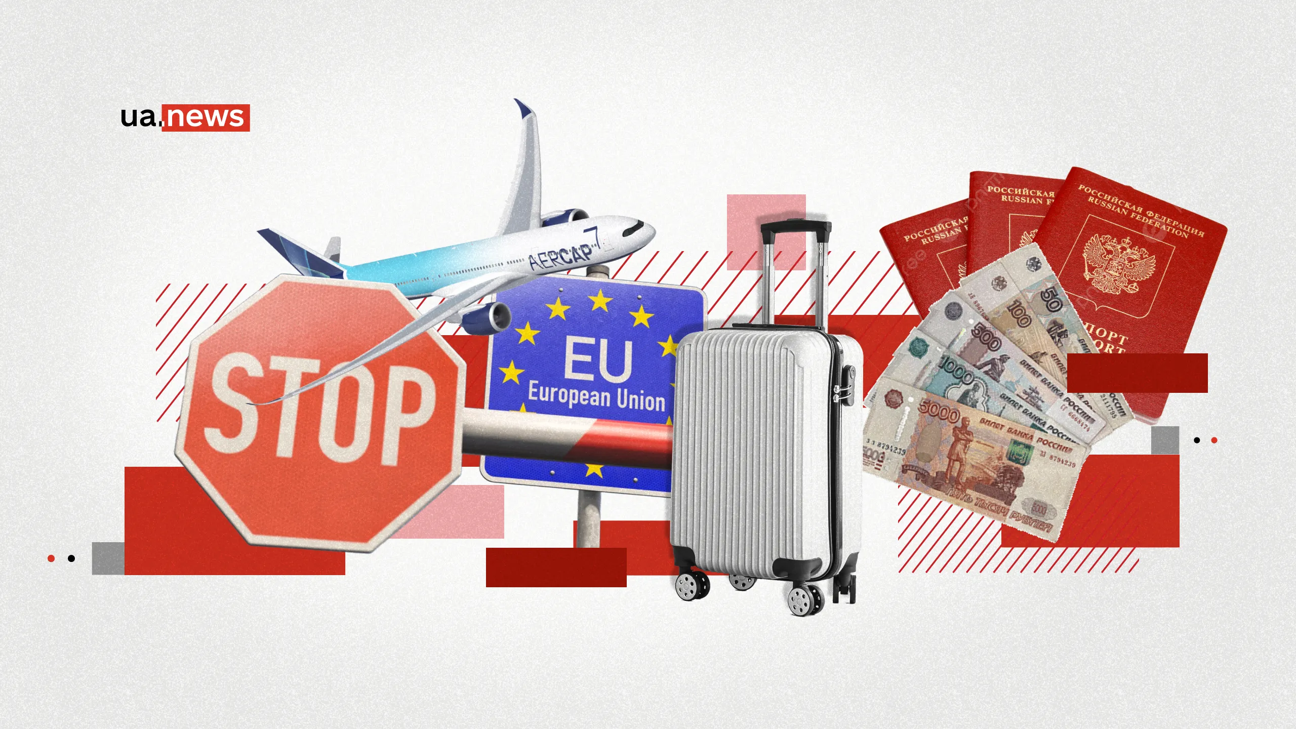 Гібридна війна та візова політика: чому не всі раді росіянам у Європі