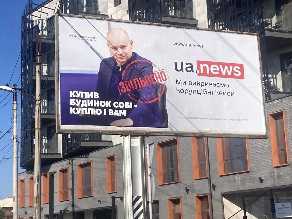 Суд поновив справу про тиск на UA.NEWS через розслідування проти експрокурора Вербицького