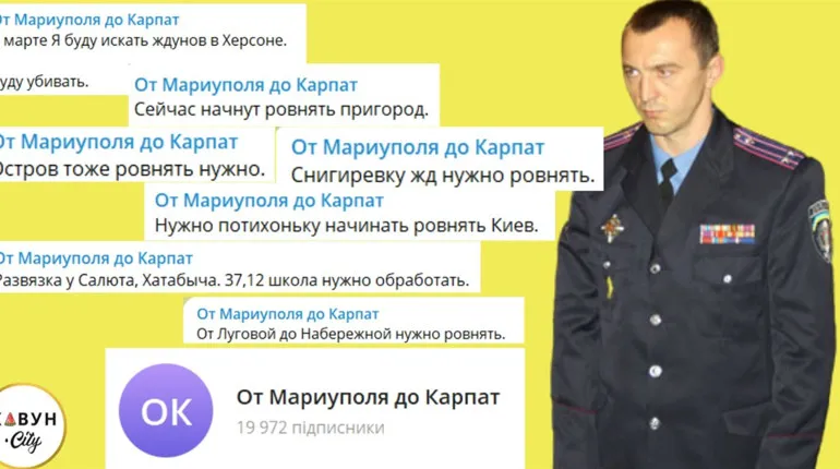 Устранен администратор Z-канала, хваставшийся ударами по мирным жителям в Херсонской области