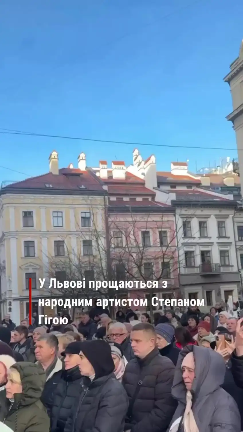 У Львові прощаються з народним артистом Степаном Гігою