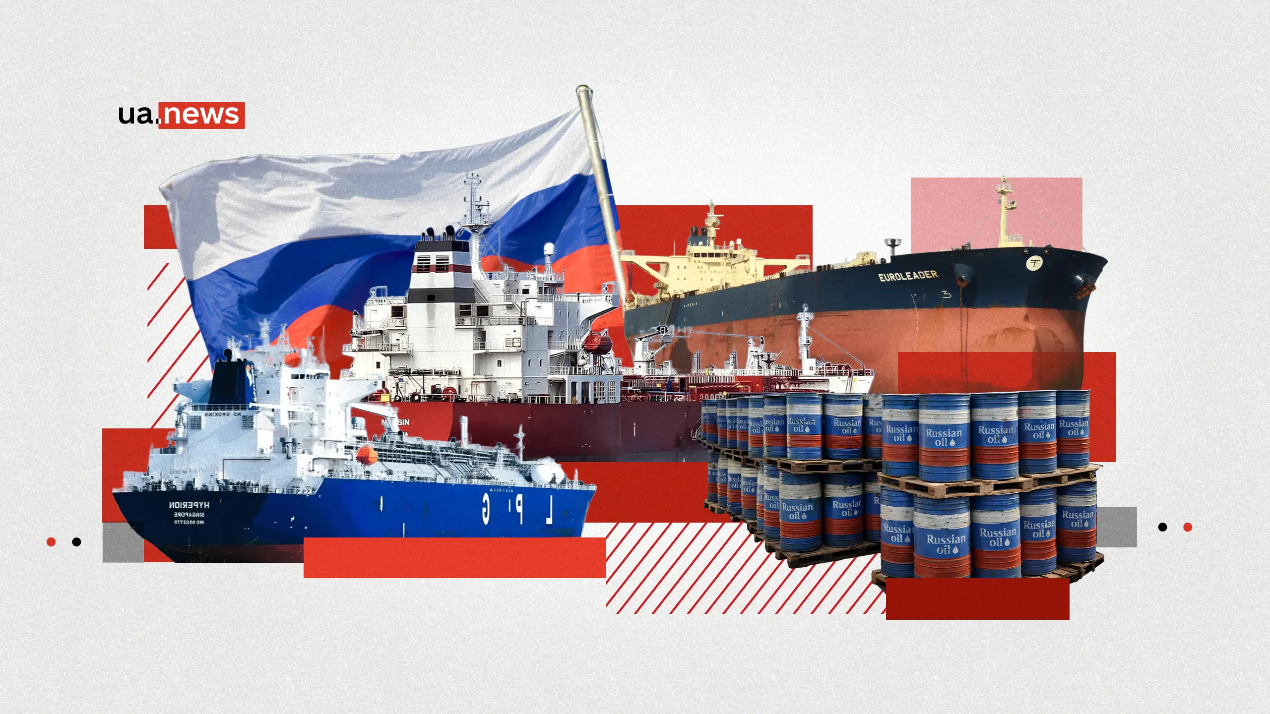 Тіньовий флот РФ: як працює система по обходу «нафтових» санкцій
