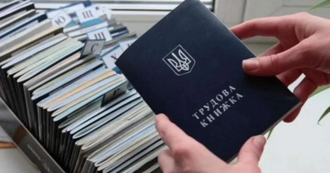 Оцифрування трудових книжок закінчиться 10 червня: що потрібно знати