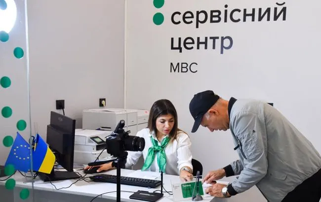 Сервісні центри МВС тимчасово не працюють