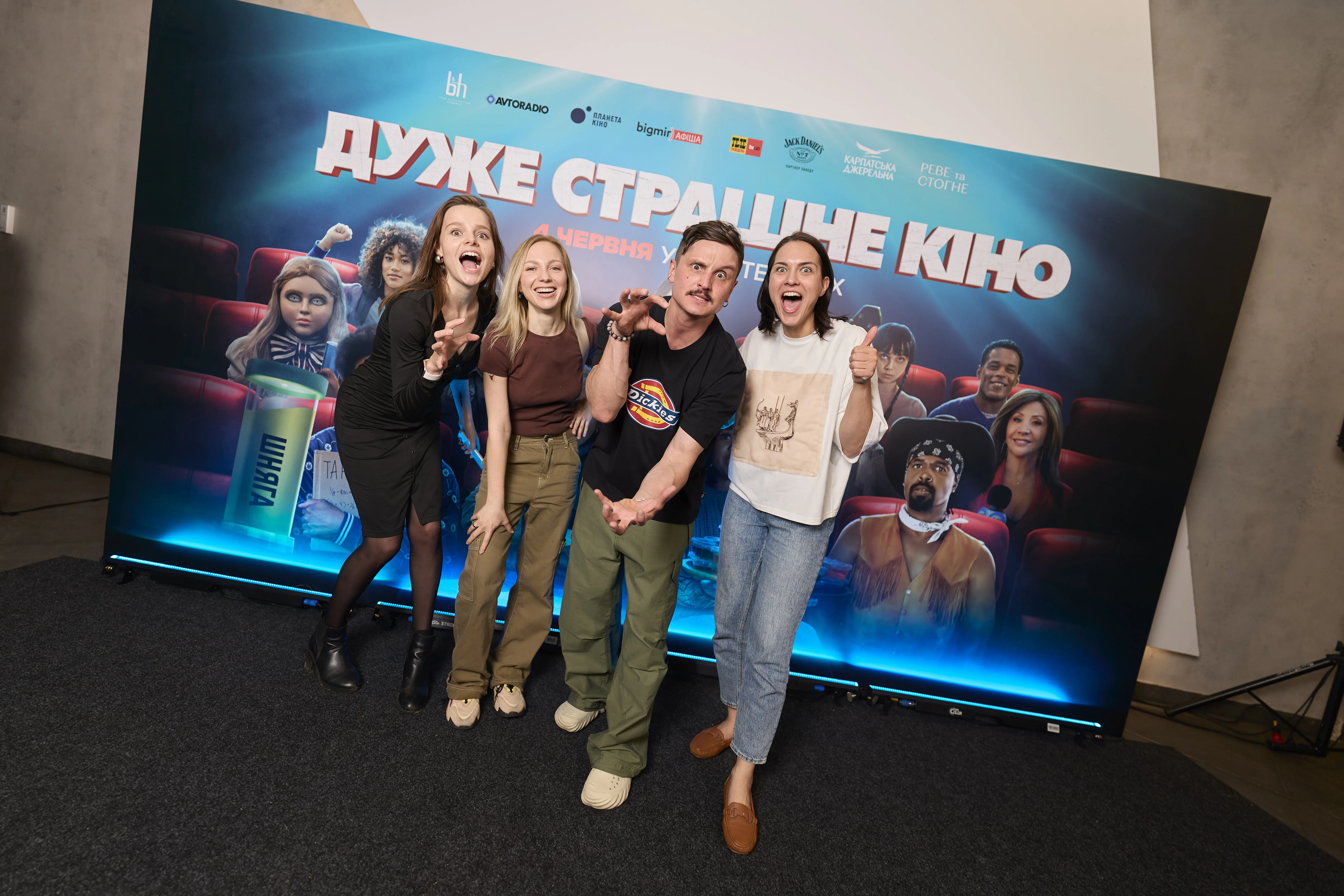 У Києві відбувся допрем’єрний показ культової комедії «Дуже страшне кіно»