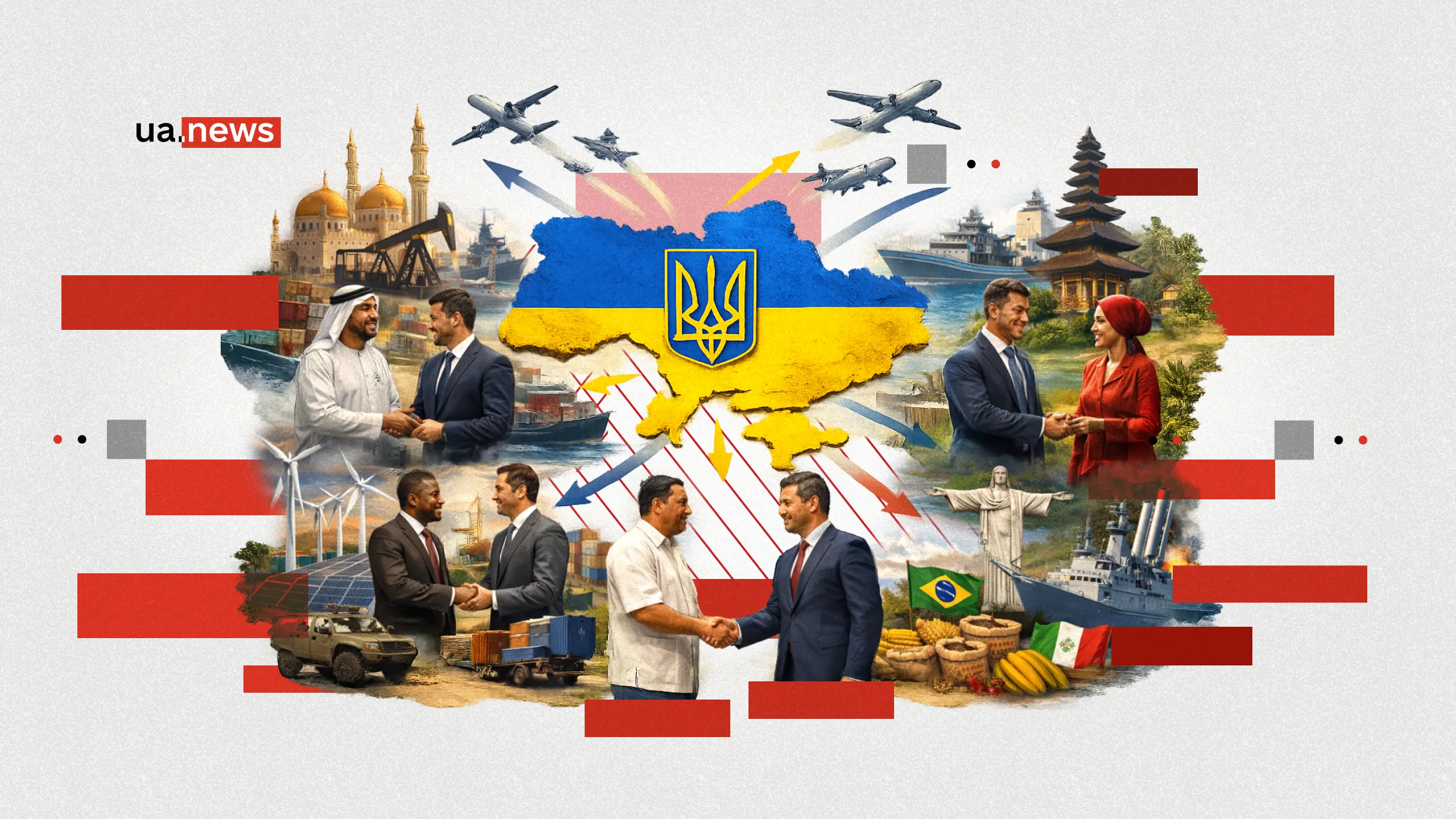 Міжнародна співпраця: ТОП-5 найнеочевидніших партнерів України