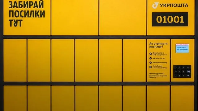 Укрпошта встановить у містах тисячу вуличних поштоматів