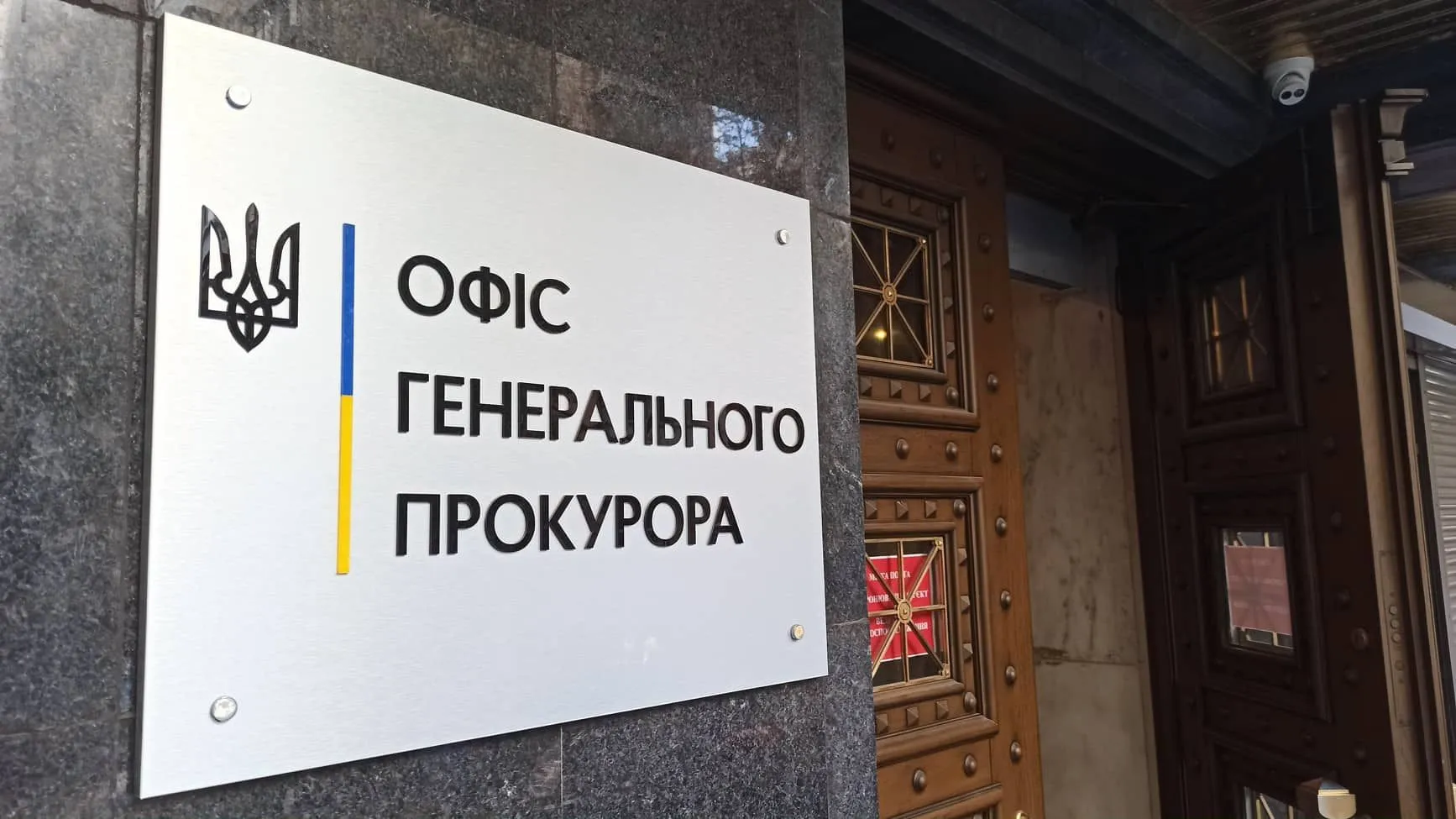 У Києві директор КП та спільник отримали підозру у вимаганні $1,65 млн