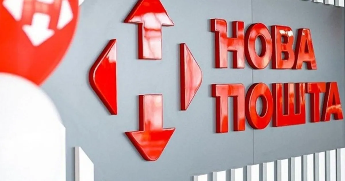 Нова пошта може відкрити перший банк фінансової інклюзії в Україні