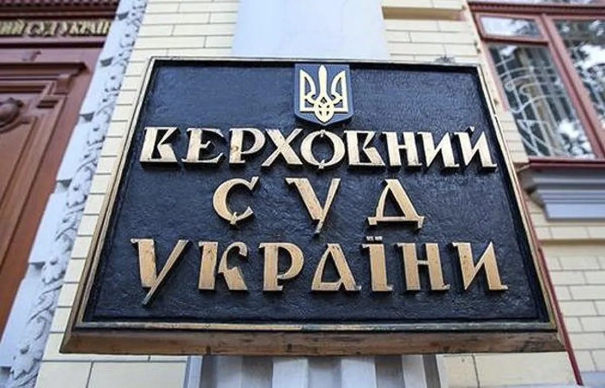 Верховний Суд після трирічної паузи оголосив нові підозри суддям у справі про хабар у $2,7 млн