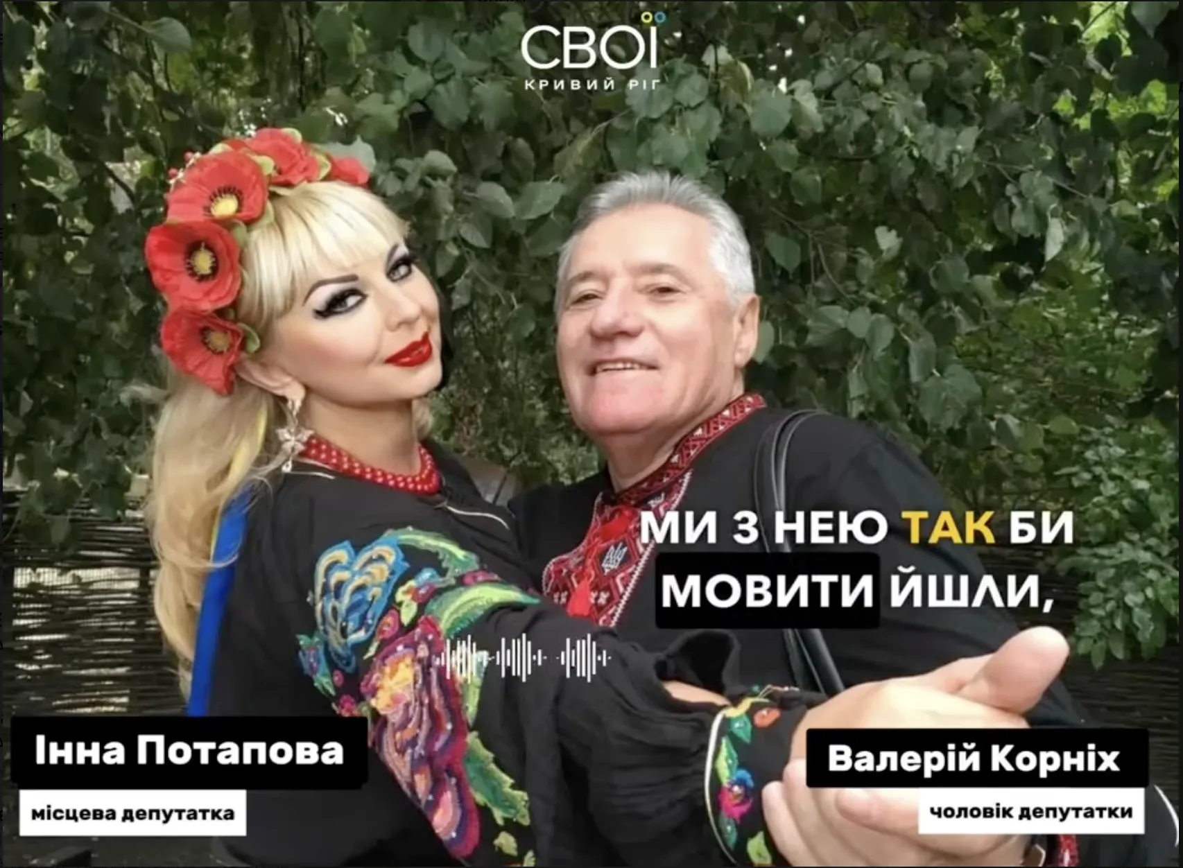 Чоловік депутатки Криворізької міськради збив жінку з немовлям і втік із місця ДТП