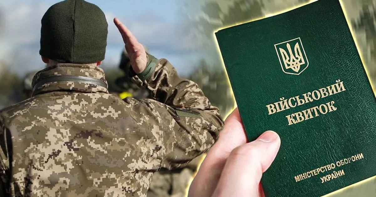 Українці запропонували скоротити штат ТЦК на 50%