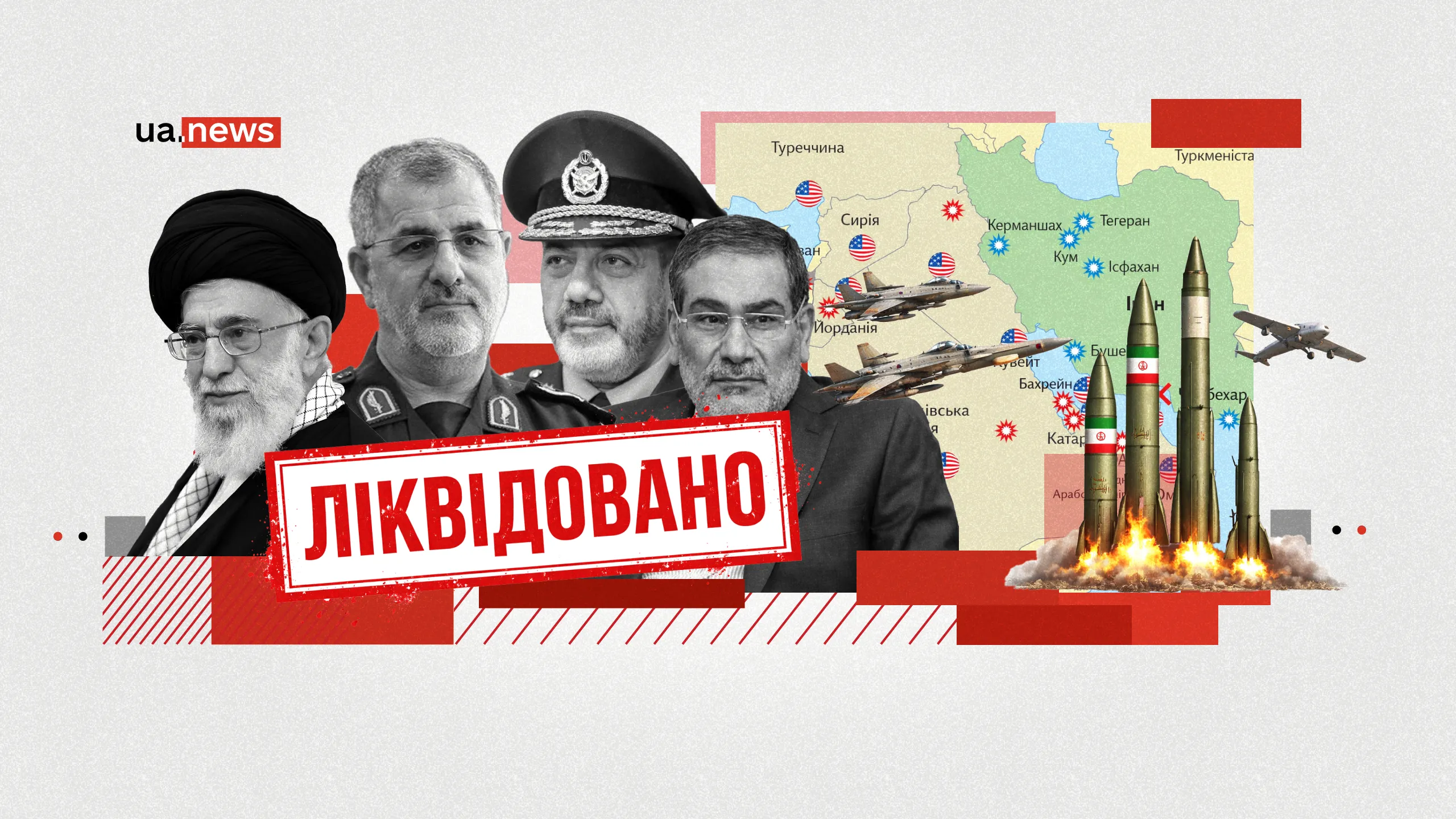 Геополітичний землетрус: як світ зміниться після ліквідації аятоли Хаменеї