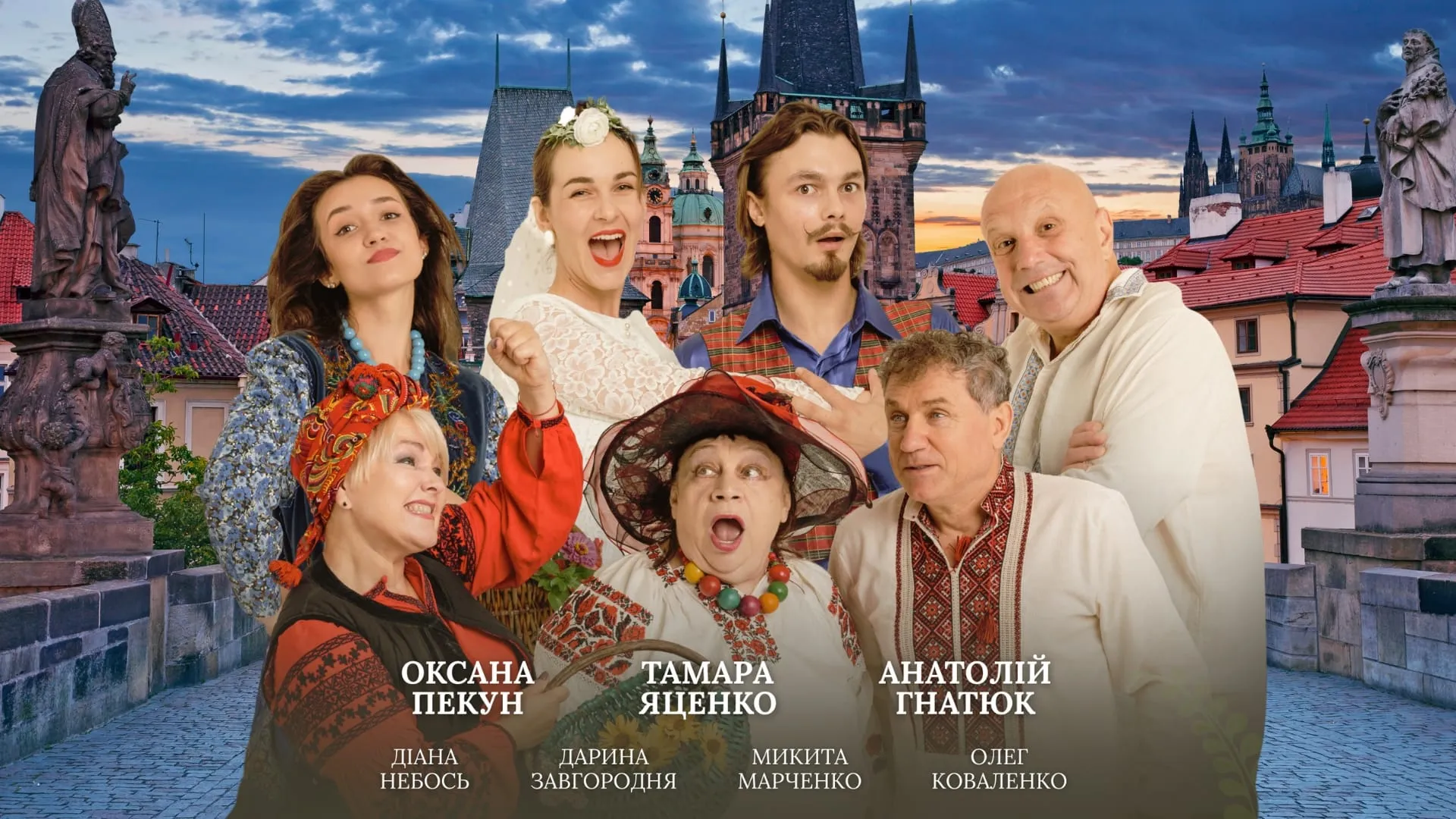 Останні покази вистави «За двома зайцями» у 2025 році в серці Європи