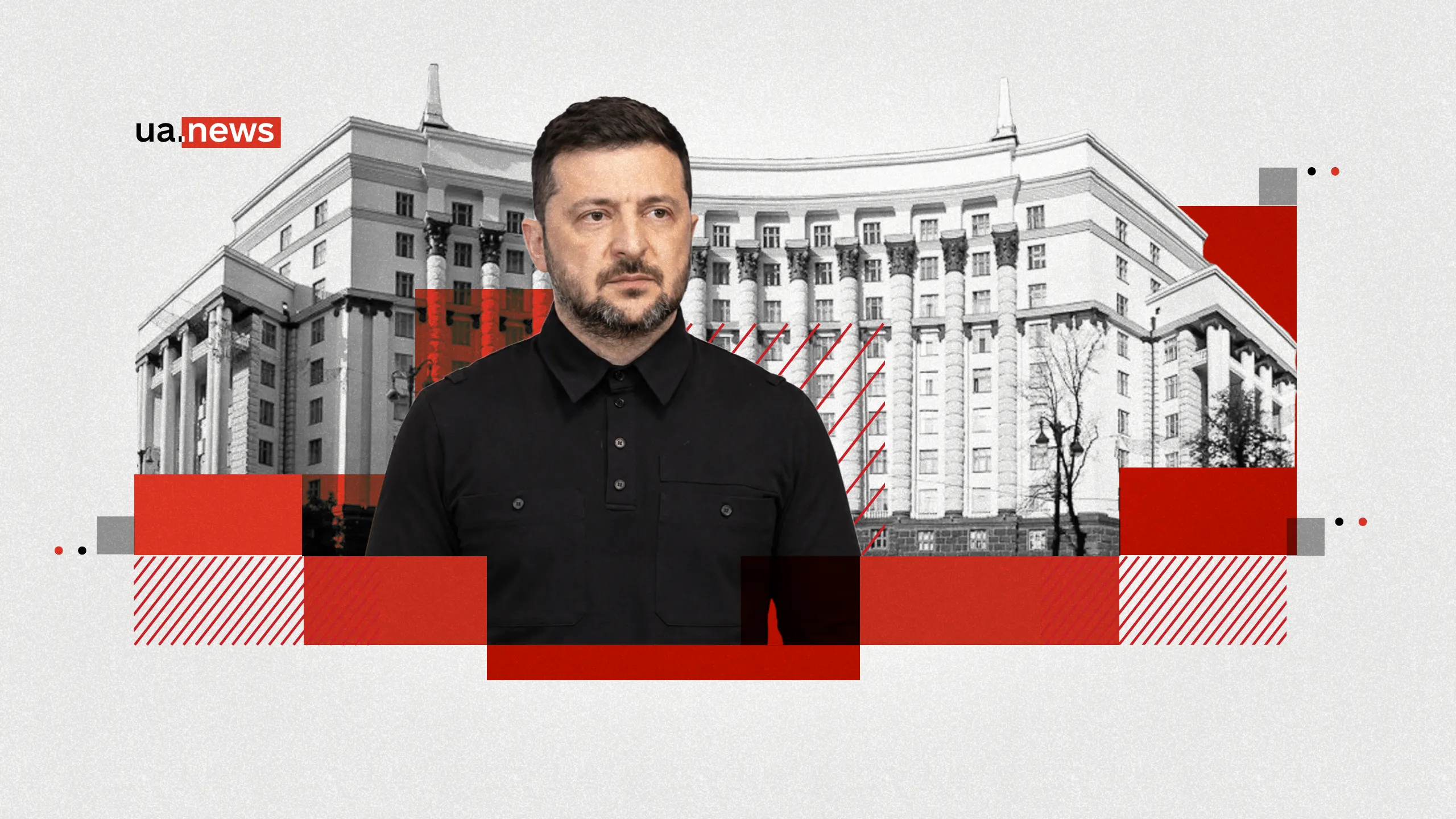 «Нова політична стратегія» Зеленського: навіщо президент змінює уряд